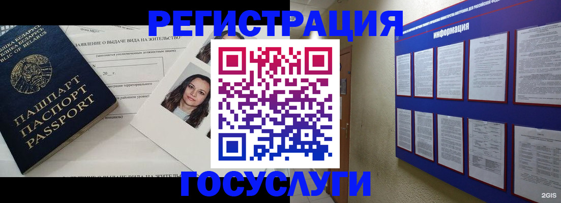 временная регистрация для всех в Ивантеевке
