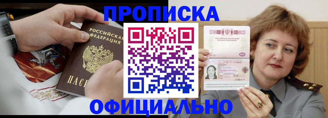 временная регистрация надежно в Ивантеевке
