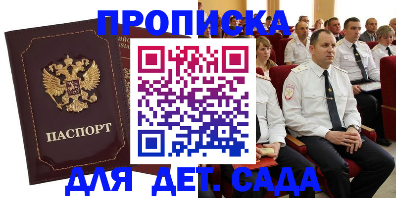 найти адрес прописки в Ивантеевке