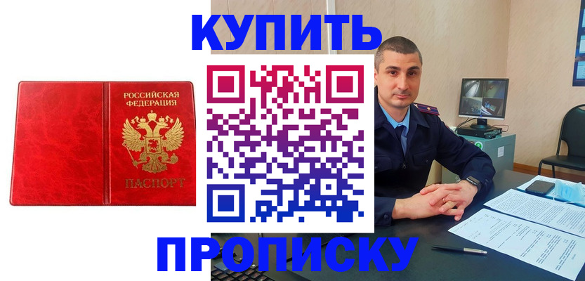 регистрация в Ивантеевке