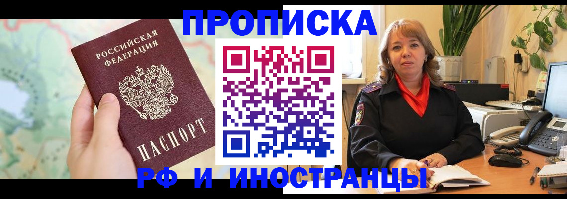 прописка для школы в Ивантеевке